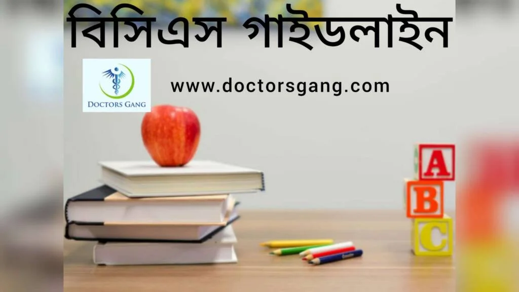 বিসিএস প্রিলিমিনারি সিলেবাস ও মানবন্টন