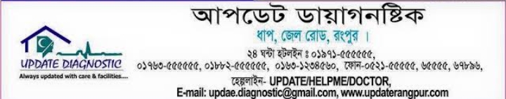 Update diagnostic Center Rangpur doctor list 