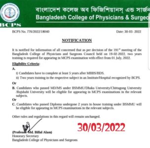 MCPS degree in Bangladesh 2023-2024
