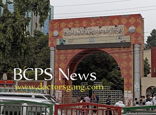 fcps-part-1-result-2023-bcps-edu-bd-result-doctors-gang